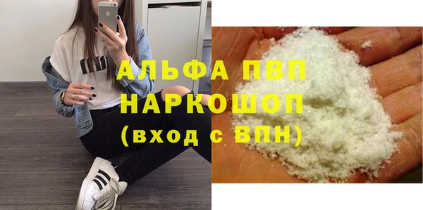 альфа пвп Богданович