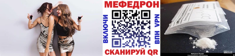 Меф мяу мяу  Наро-Фоминск 