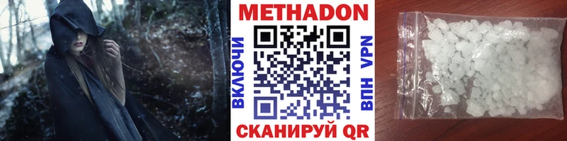 МЕТАДОН methadone  Наро-Фоминск 