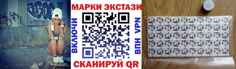 Наркотические марки 1,5мг  Наро-Фоминск 
